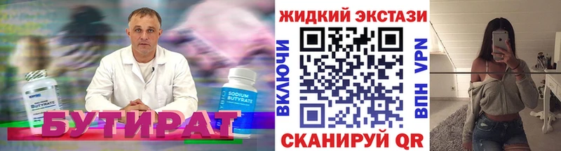наркошоп  Канск  Бутират 99% 