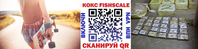 Cocaine FishScale  МЕГА как зайти  Канск 