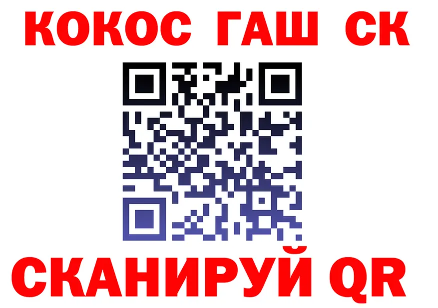 Cocaine 99% рабочий сайт darknet блэк спрут Канск